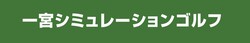 hacomono